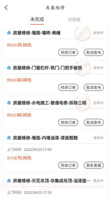 比询生活截图3 比询生活截图3