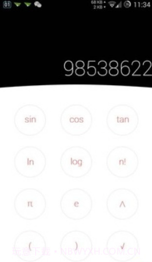 Nubia计算器截图1