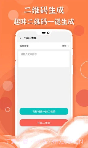 微商作图(微商作图神器)V2.7.2 安卓免费版截图3