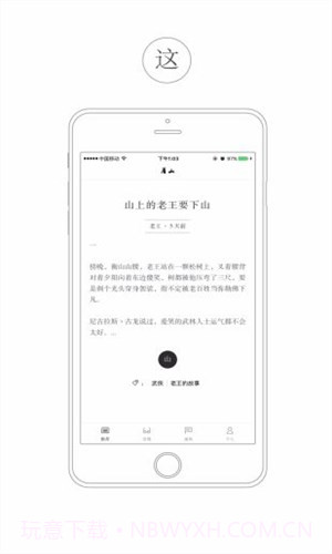 看山截图1 看山截图1