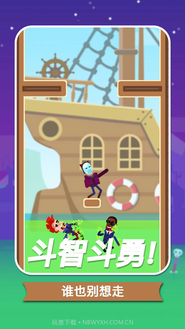 子弹大师截图4 子弹大师截图4