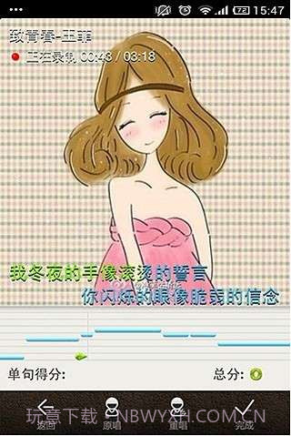 91唱截图4 91唱截图4