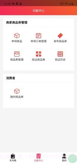 天丹眼截图1 天丹眼截图1