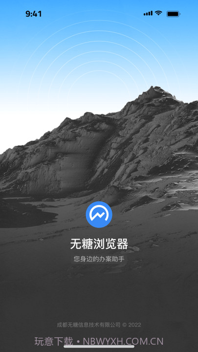 无糖浏览器截图4 无糖浏览器截图4