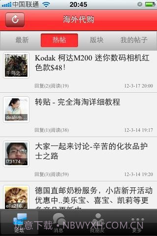 海外代购直通车截图1 海外代购直通车截图1