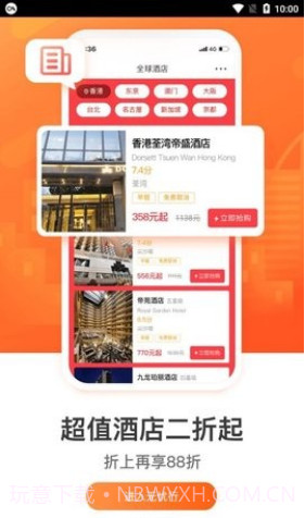 无忧行截图1 无忧行截图1