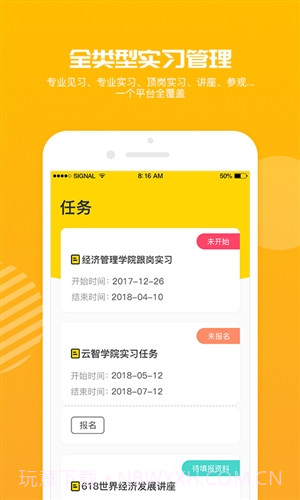 习柚截图2 习柚截图2