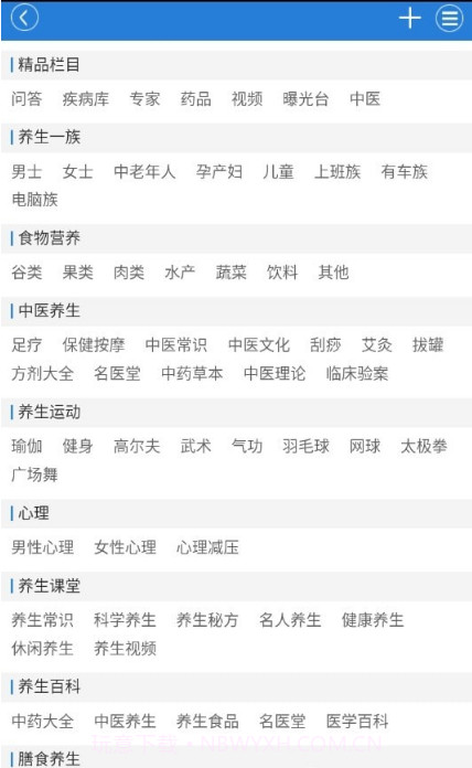 民福康截图3 民福康截图3