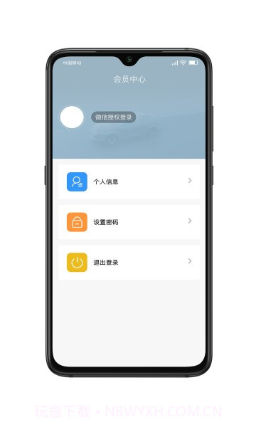 宁围环境截图2
