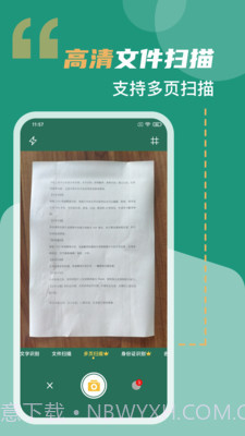 合同扫描王截图2