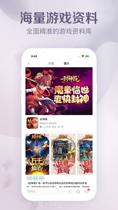 西游网截图2 西游网截图2