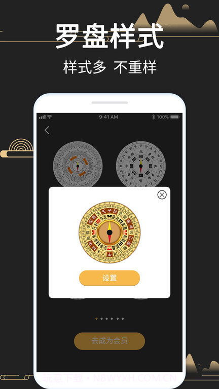 大宇罗盘指南针截图3