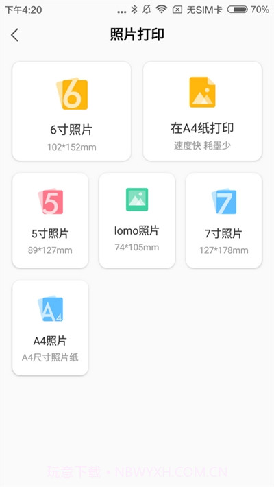 小白学习盒子截图4 小白学习盒子截图4