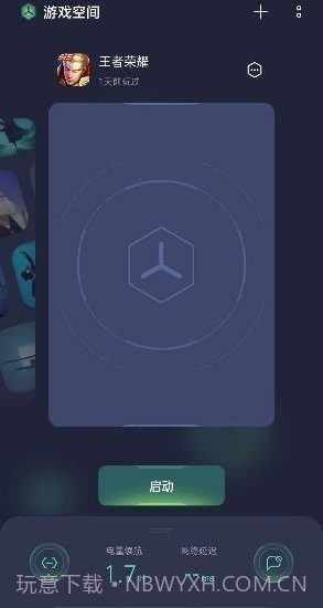 真我游戏助手本截图1