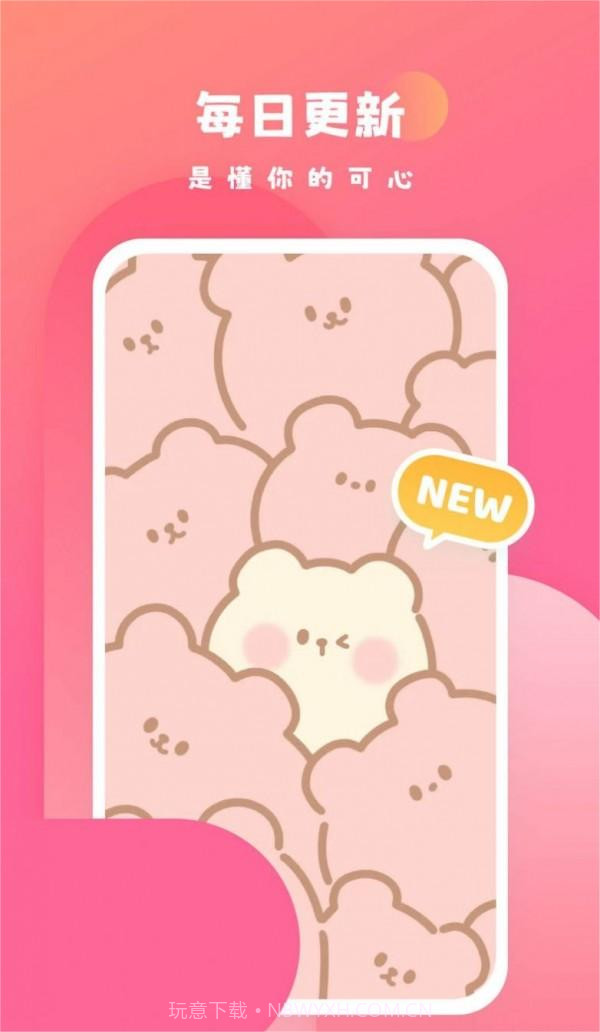 可心壁纸最新版截图3