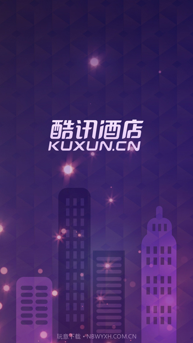 酷讯酒店截图1 酷讯酒店截图1