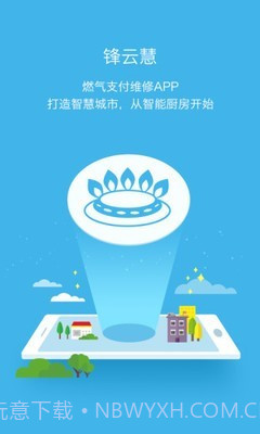 锋云慧截图3 锋云慧截图3