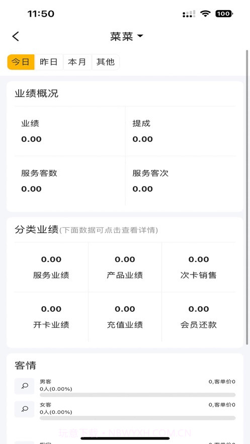茂日Pro截图4 茂日Pro截图4