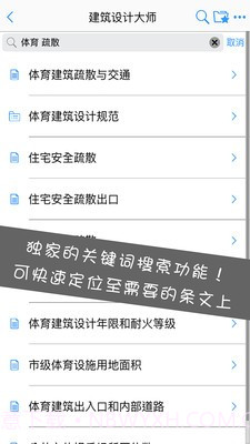 建筑设计大师截图2 建筑设计大师截图2