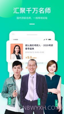 新东方公益课截图1