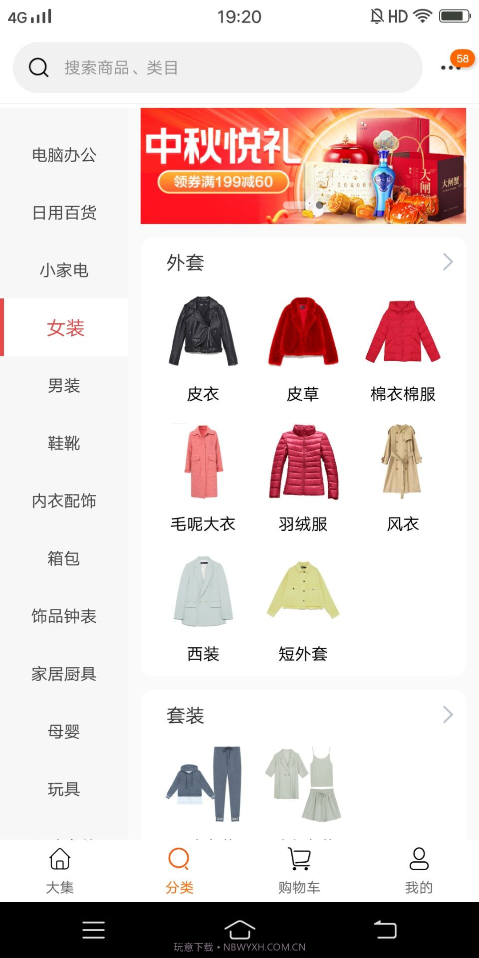 凡凡安卓截图2 凡凡安卓截图2