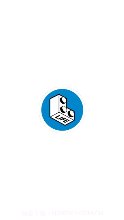 乐高生活截图1 乐高生活截图1