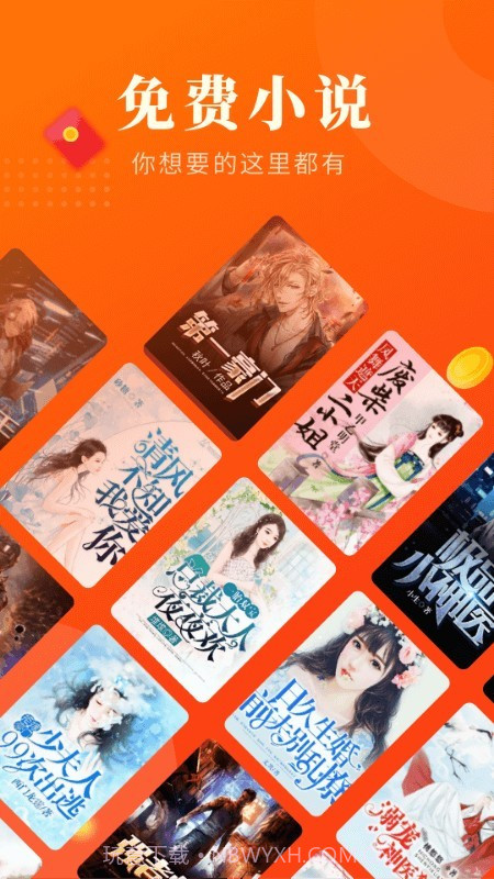 风读小说极速版截图2