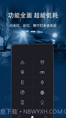 豆豆手电筒截图4 豆豆手电筒截图4