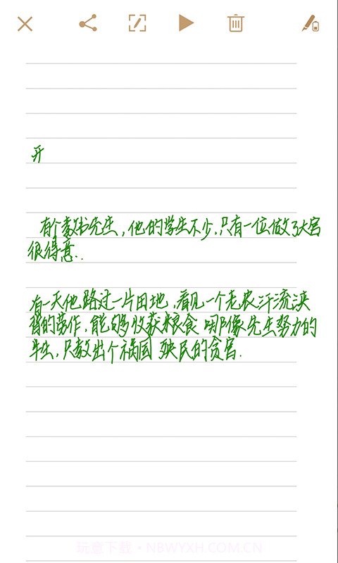 AITOP全慧通截图3 AITOP全慧通截图3