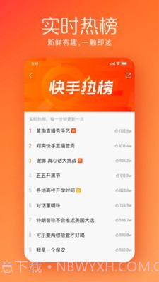 快手国际版截图4