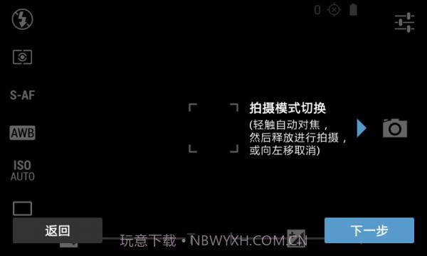专业单反相机截图4 专业单反相机截图4
