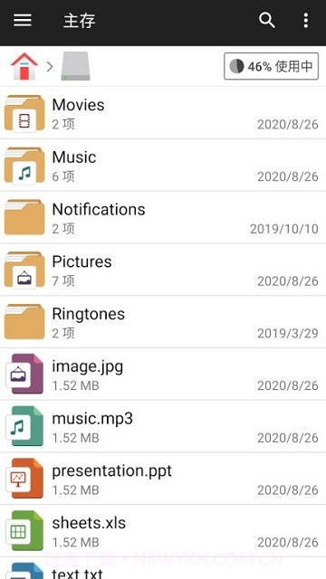 存储空间管理器截图1 存储空间管理器截图1