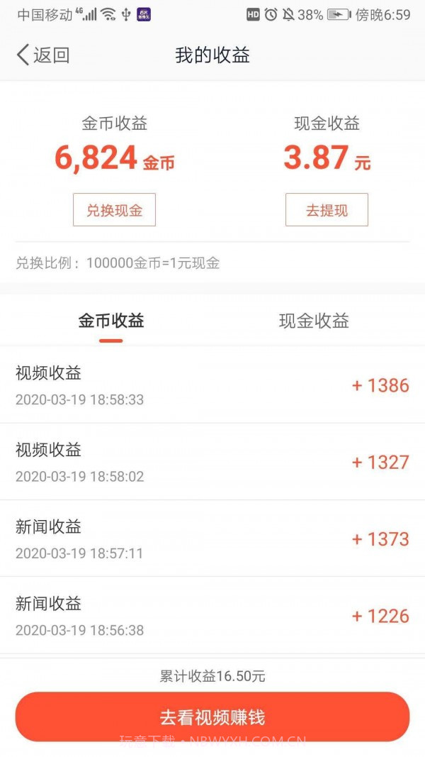 趣吧盒子截图4 趣吧盒子截图4