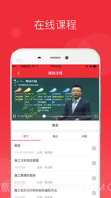 中华考试网校截图3 中华考试网校截图3