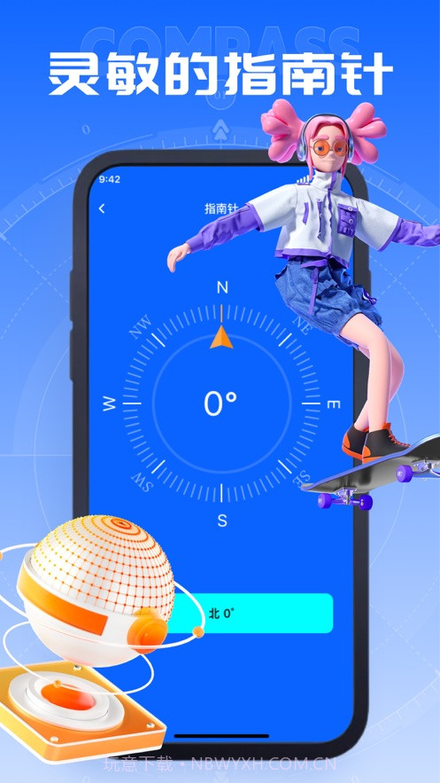 黄夕海拔指南针截图2 黄夕海拔指南针截图2