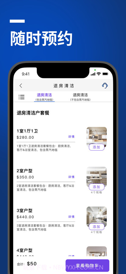 拾舍清洁截图3 拾舍清洁截图3