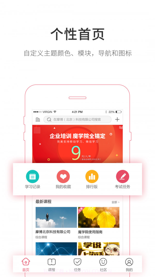 魔学院截图1 魔学院截图1