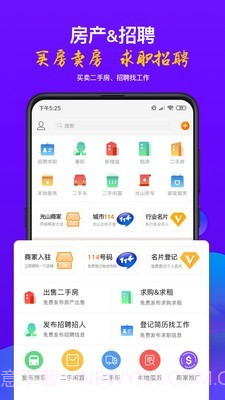 光山微生活截图3