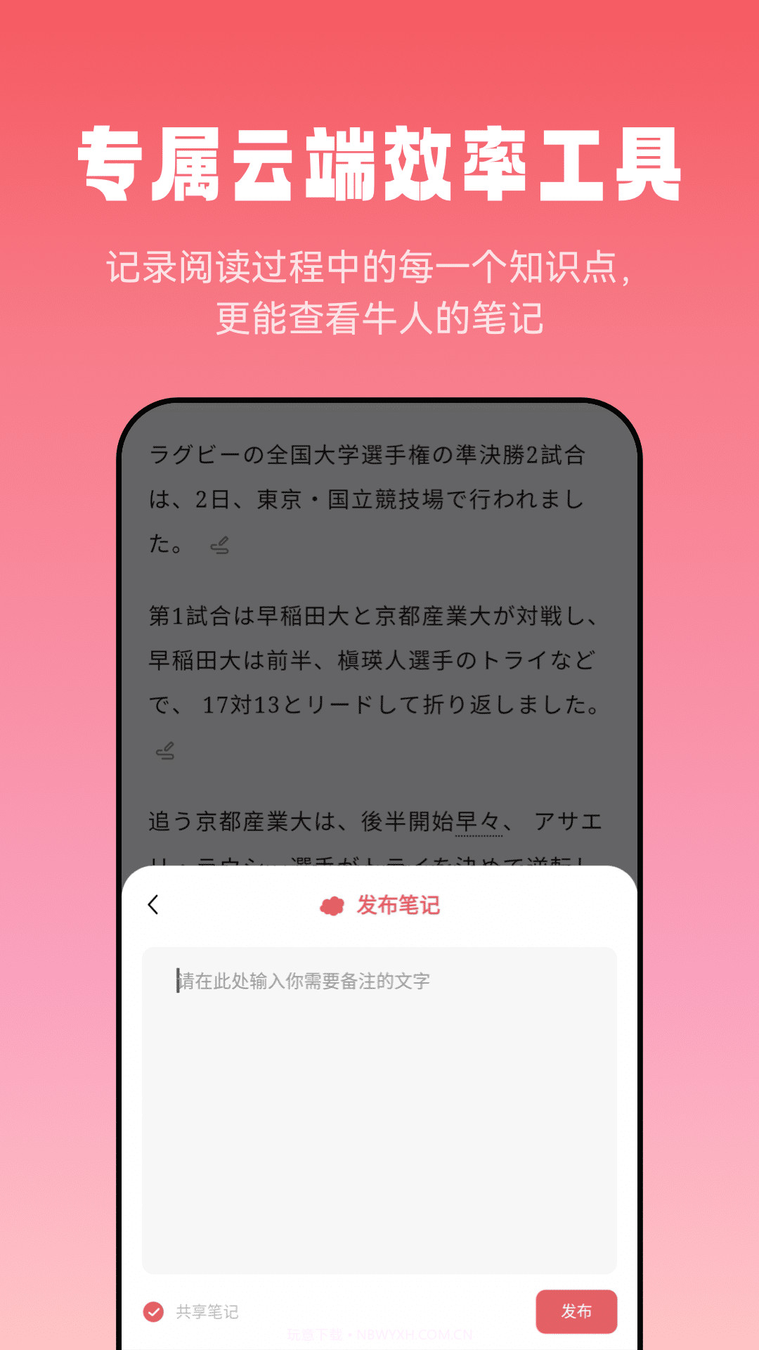 莱特日语阅读听力截图3 莱特日语阅读听力截图3