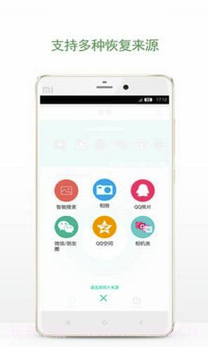 相册照片恢复(手机相册照片恢复app)截图4 相册照片恢复(手机相册照片恢复app)截图4