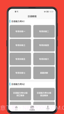 日语学习宝典截图4