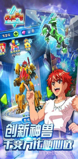战斗吧灵兽截图4