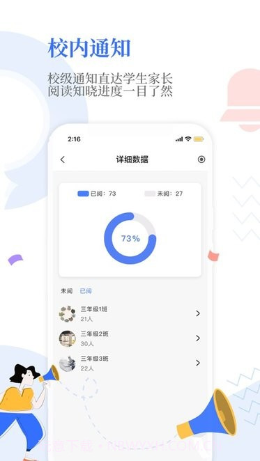 Our School截图3 Our School截图3