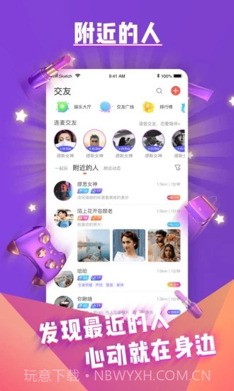 哩咔语音截图2 哩咔语音截图2