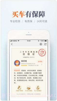 人人车二手车截图2 人人车二手车截图2