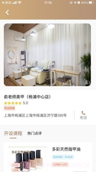 万家上课截图2 万家上课截图2