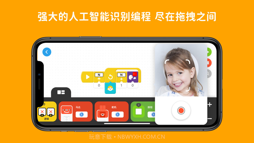 创豆拼图编程截图1 创豆拼图编程截图1