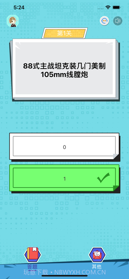 小哥哥快跑截图1