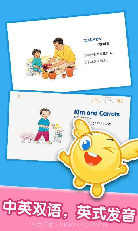 纷课宝宝绘本阅读中心截图3 纷课宝宝绘本阅读中心截图3