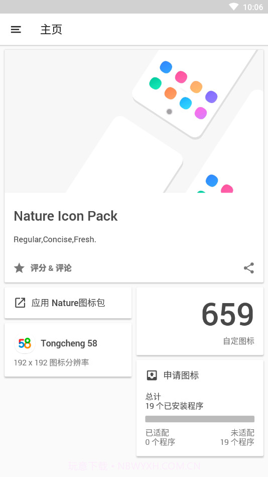 Nature图标包截图1